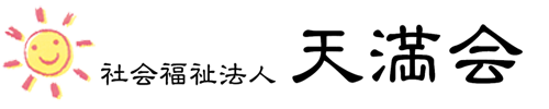 社会福祉法人　天満会